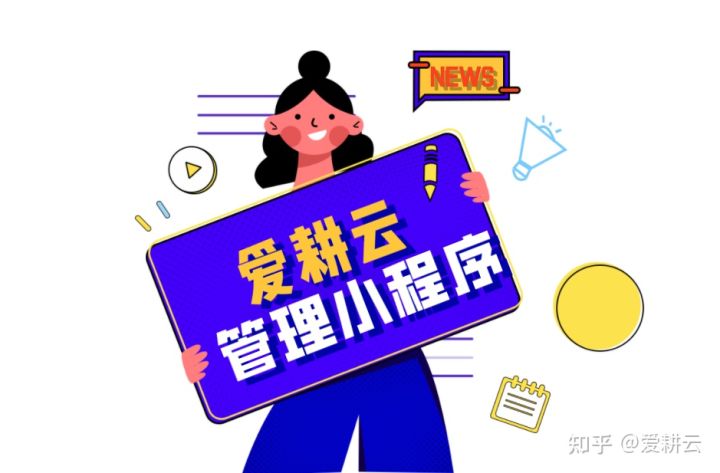 爱耕云培训机构管理小程序系统 爱耕云培训机构管理小程序系统