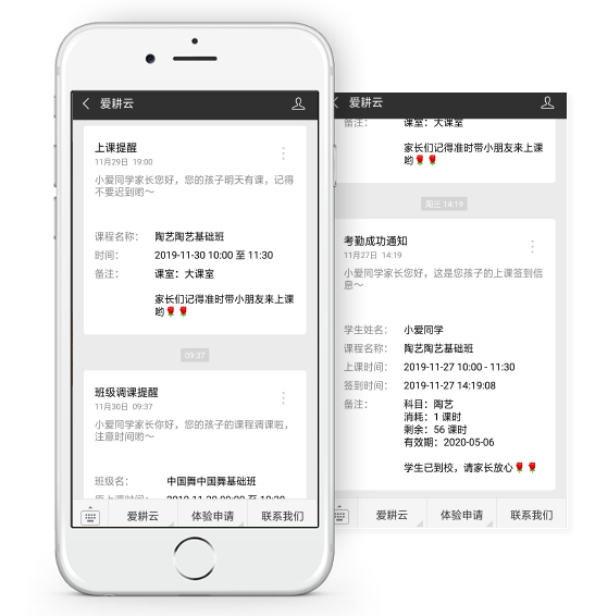消息提醒图片1