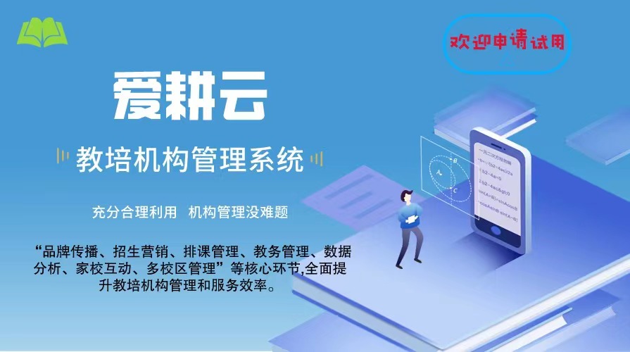 爱耕云