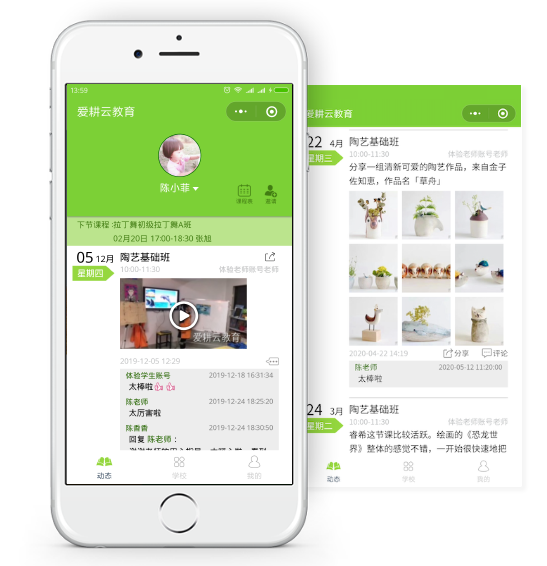 爱耕云 爱耕云