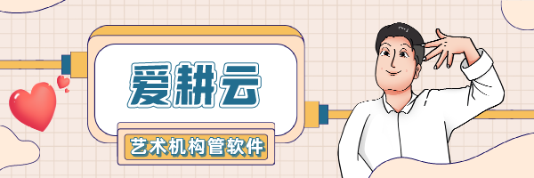 爱耕云 爱耕云