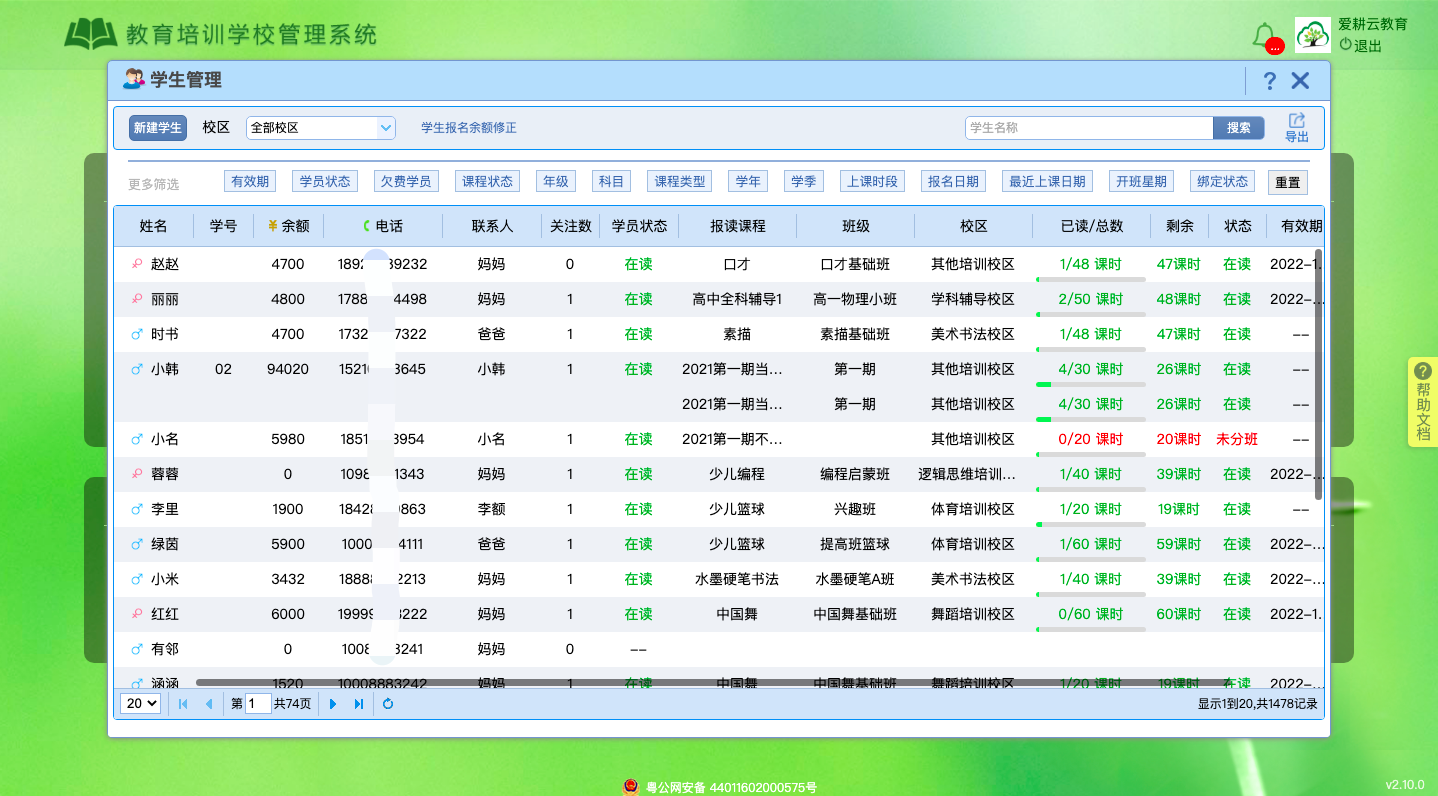 爱耕云 爱耕云