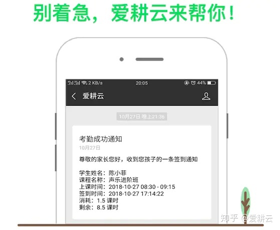 爱耕云 爱耕云