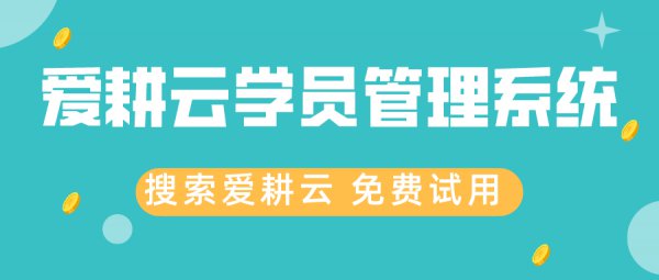 爱耕云