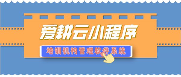 爱耕云