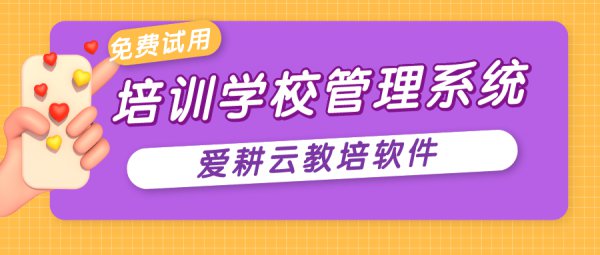 爱耕云