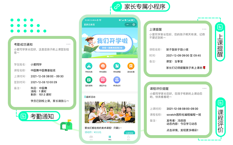 爱耕云 爱耕云