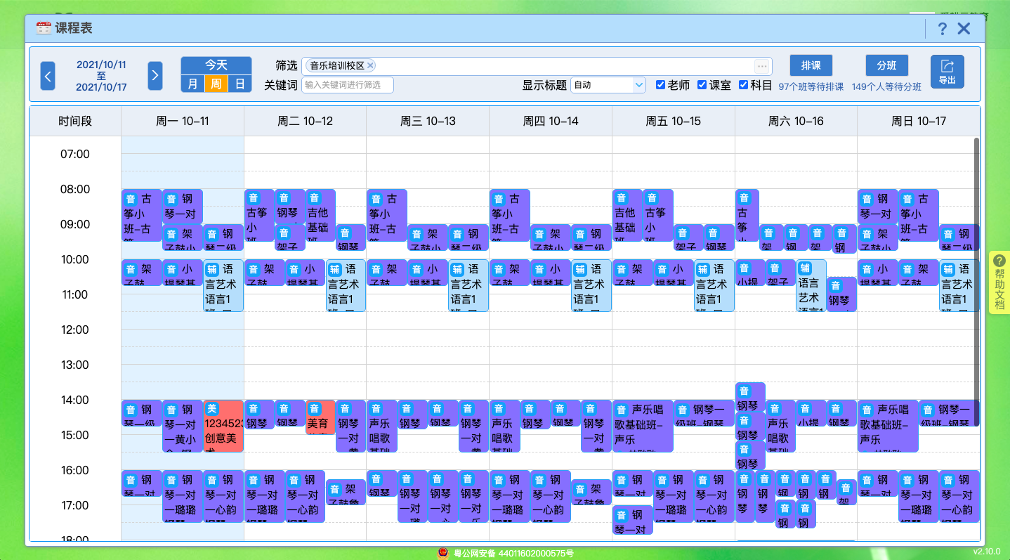 爱耕云 爱耕云