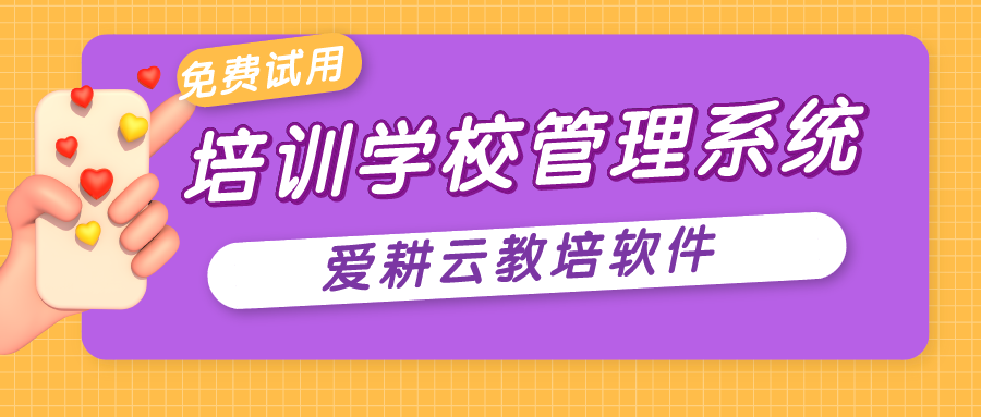 爱耕云