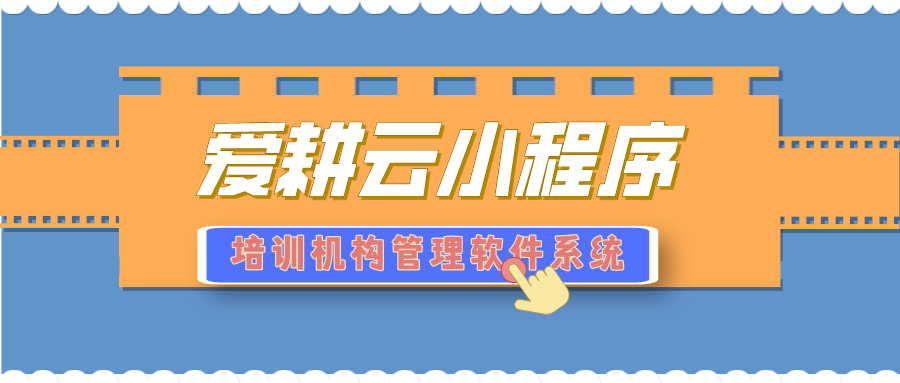 爱耕云