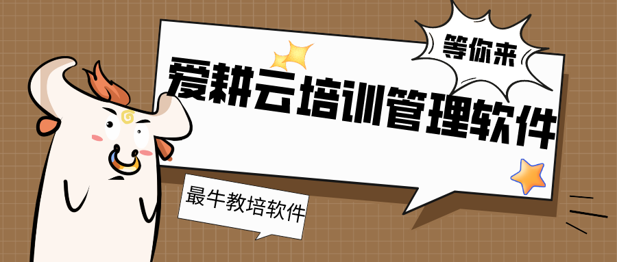 爱耕云