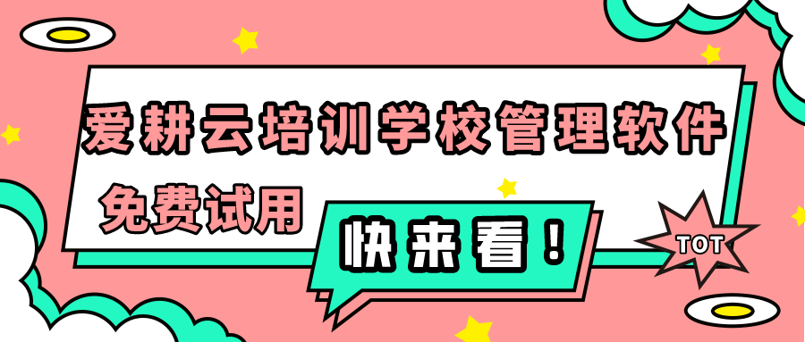 爱耕云