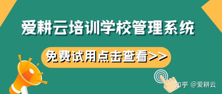 爱耕云