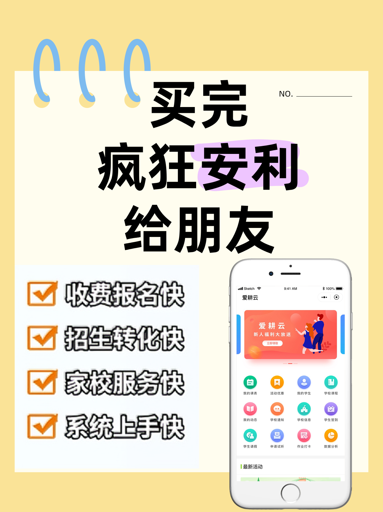17840847254604.png 黄色便签好物分享主题小红书大字封面__2026-01-06+10_24_41.png