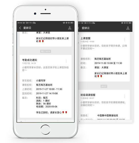 自动推送消息提醒