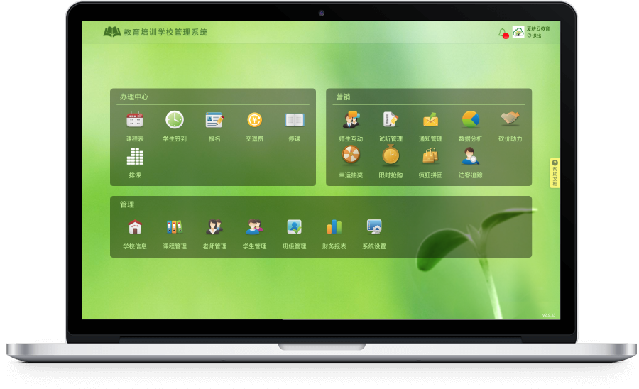 教务管理一站式运营
