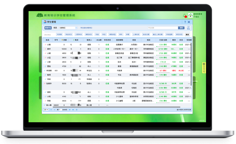 学生管理图片1