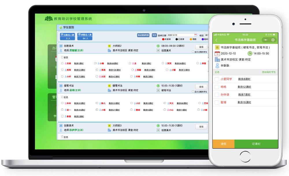 学生考勤图片1
