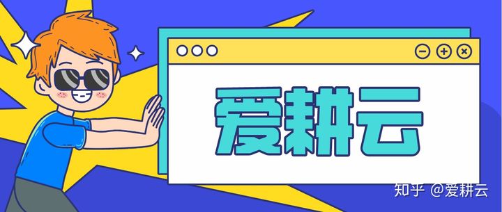 爱耕云 爱耕云