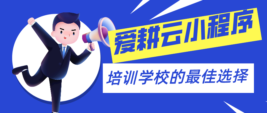 爱耕云 爱耕云