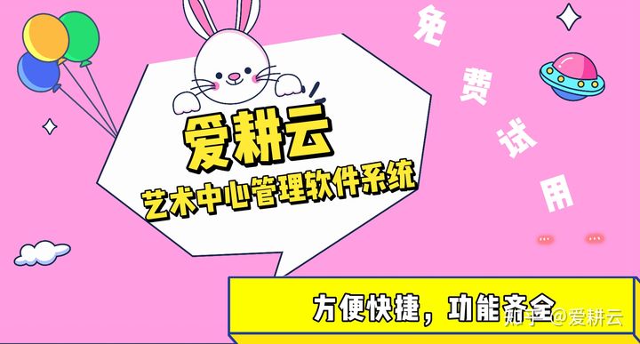 爱耕云 爱耕云