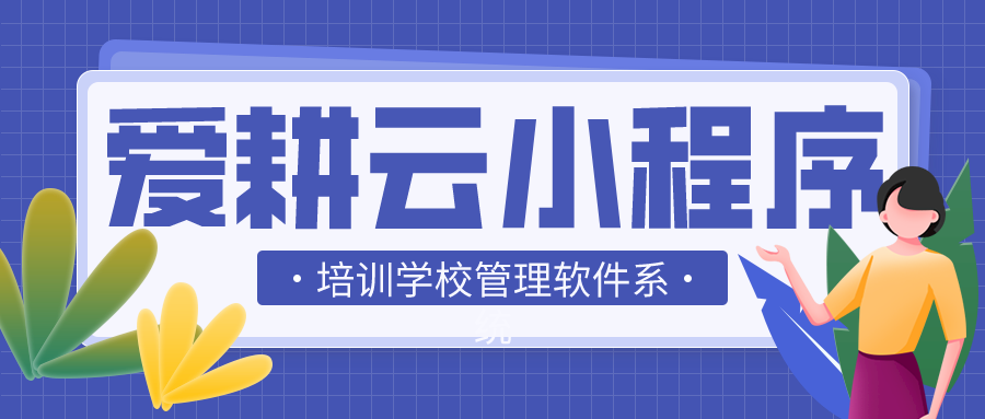 爱耕云 爱耕云