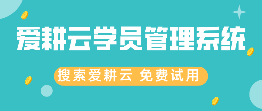 爱耕云