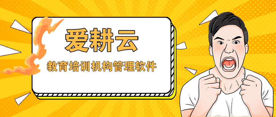 爱耕云