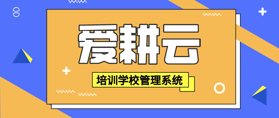 爱耕云