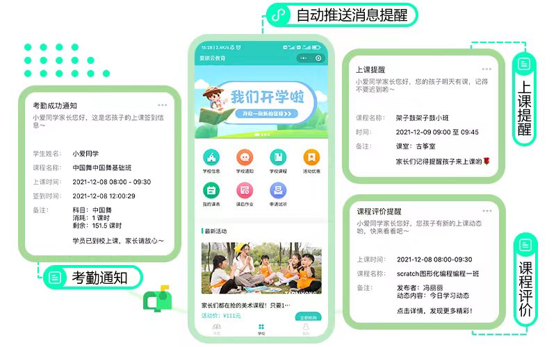爱耕云