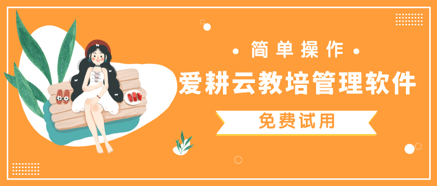 爱耕云