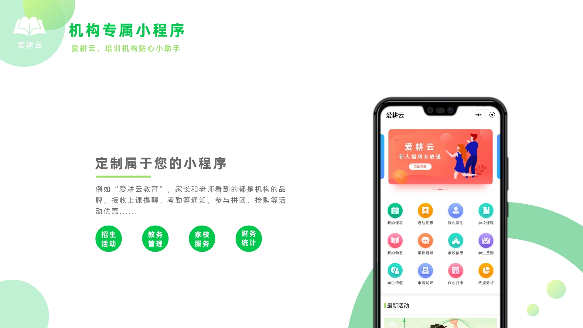 爱耕云