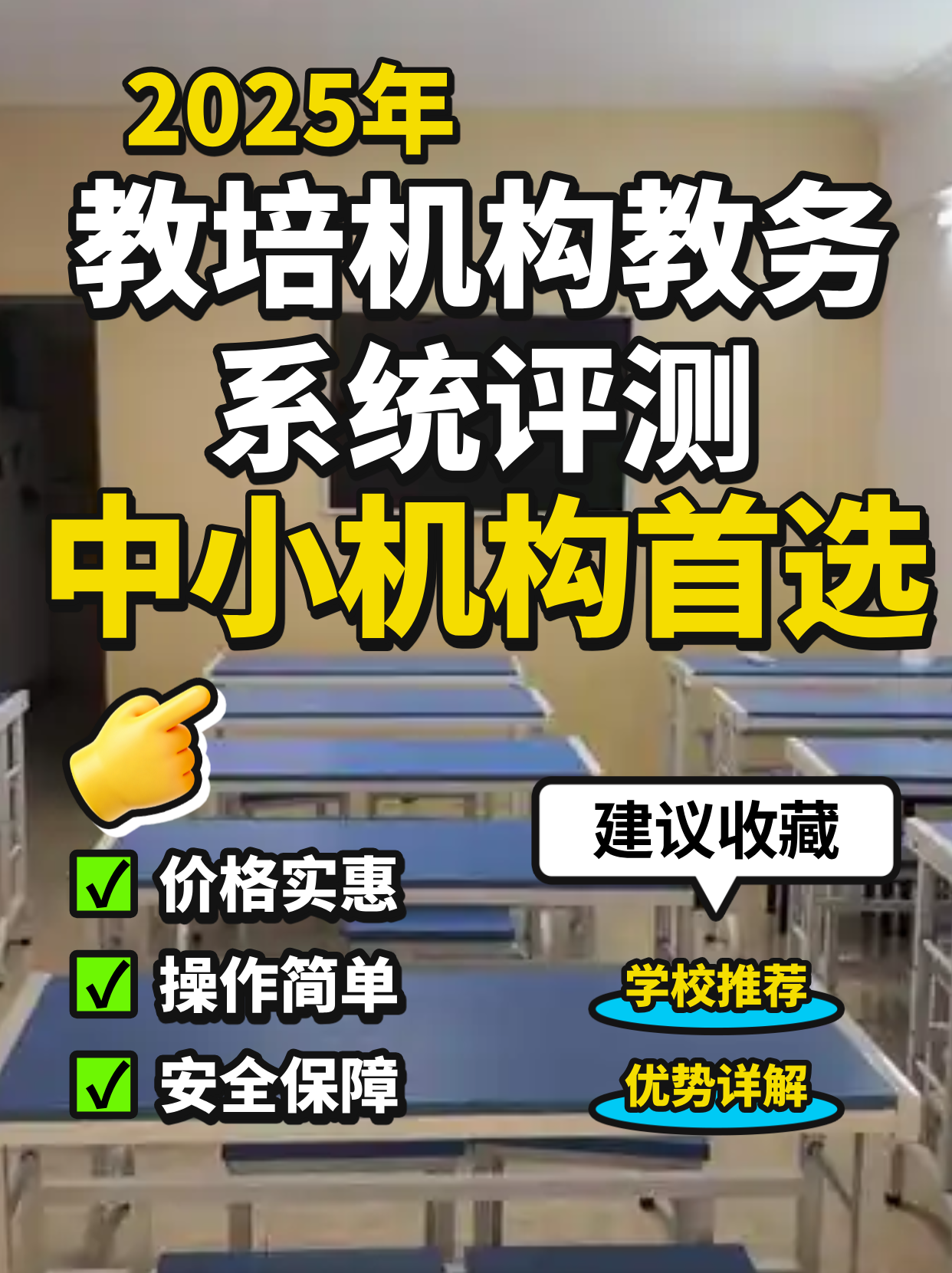 教育机构花字引流招生小红书封面__2025-09-23+14_09_16.png